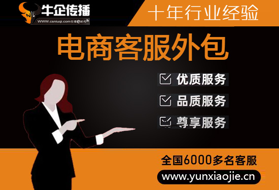 松原网店客服外包价格是多少