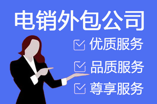 松原电话客服外包一般怎么收费